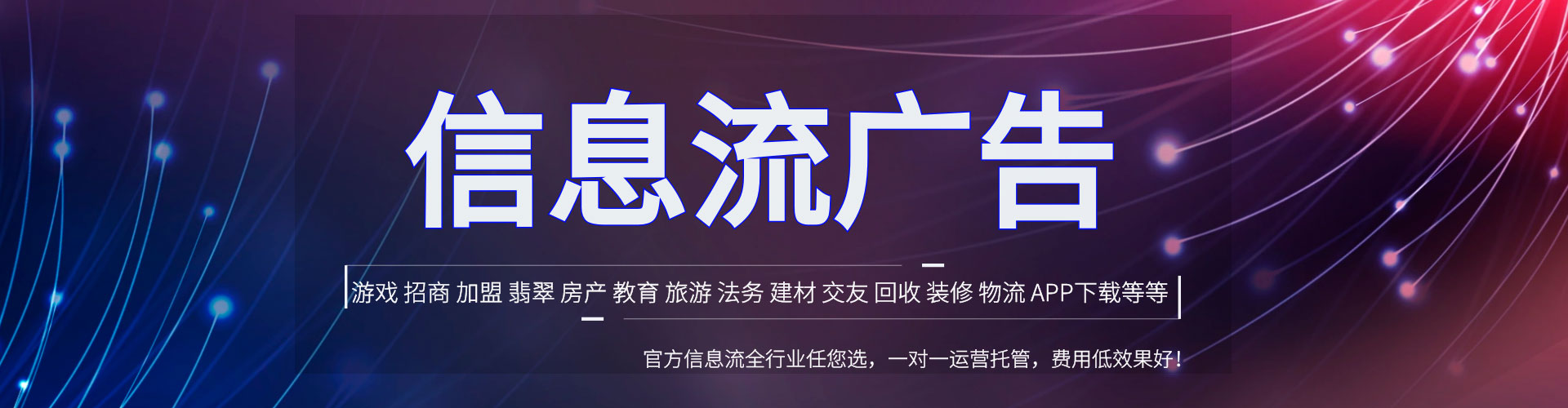 昂仁百度广告竞价