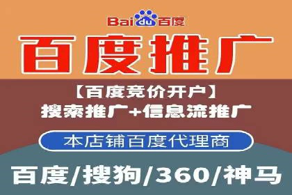 案例分享：如何快速通过百度推广开户审核